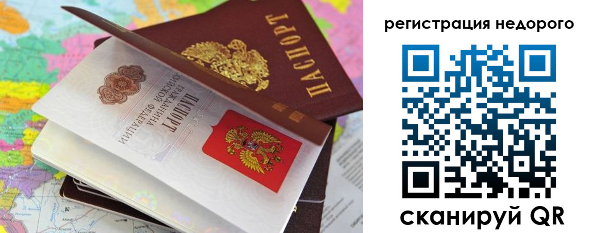 временная регистрация для всех в Курганской области
