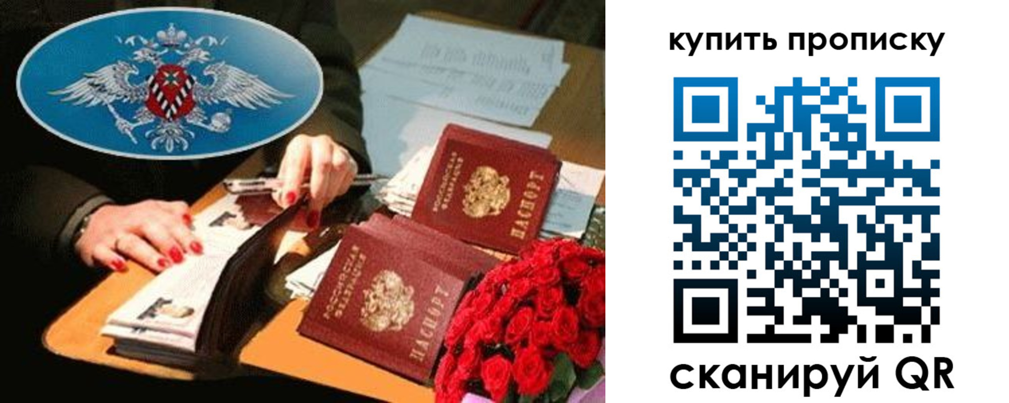 прописка в квартире в Курганской области