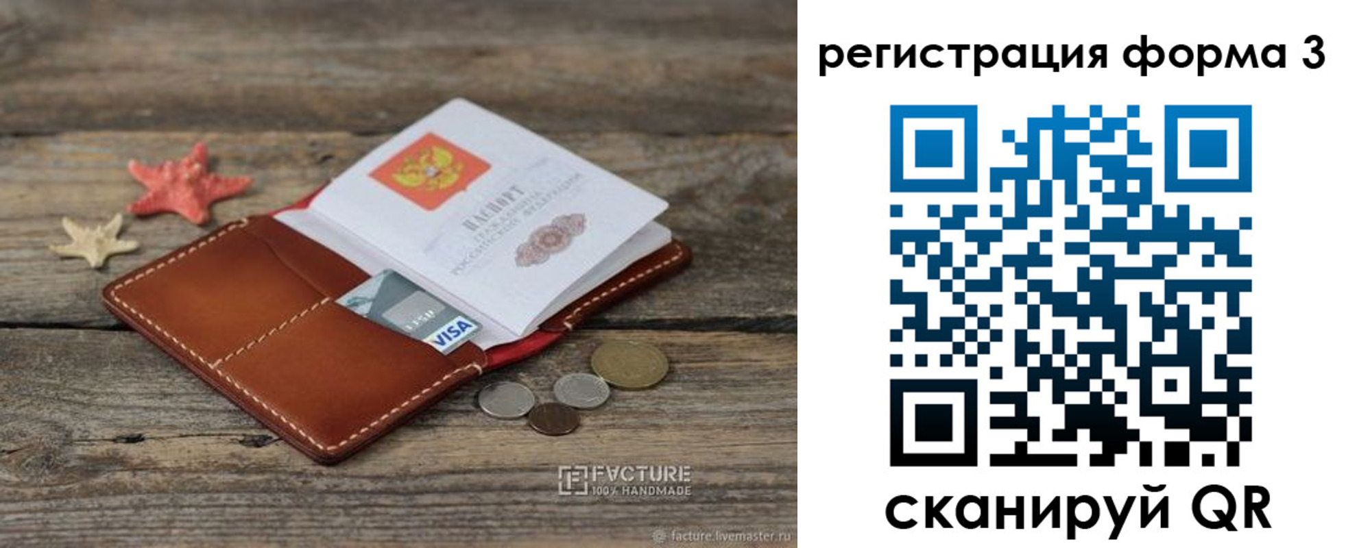 временная регистрация гарантия в Курганской области
