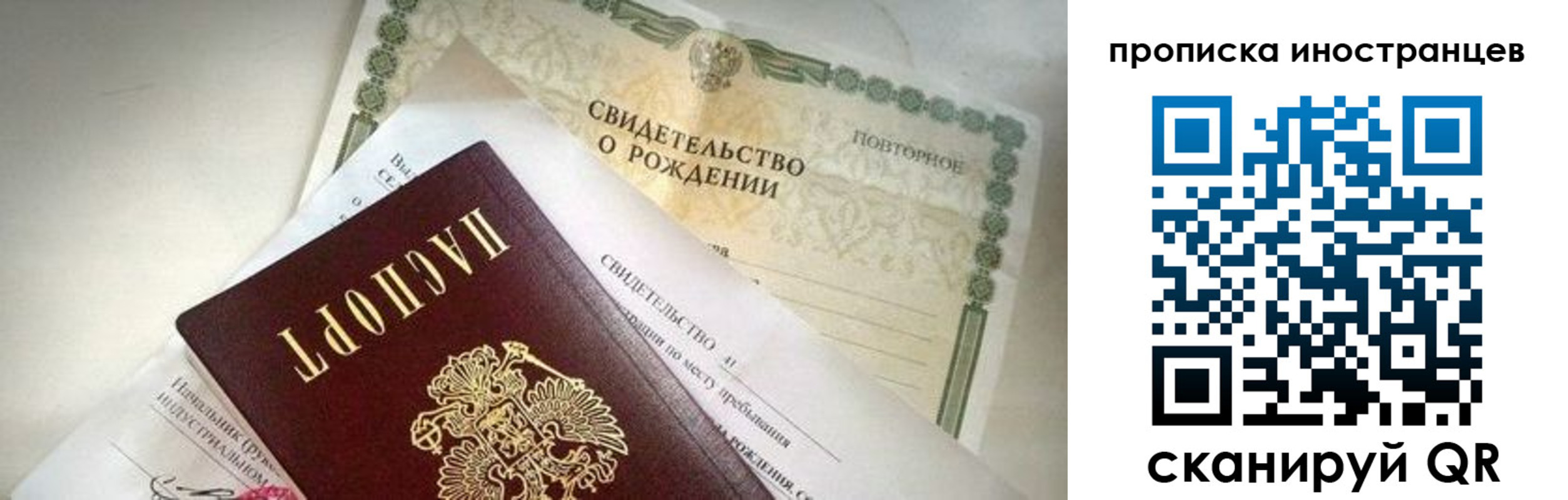 прописка паспорт в Курганской области