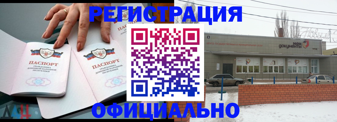 регистрация в Курганской области