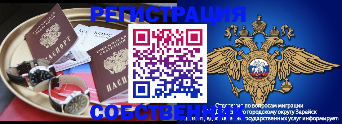 регистрация в Курганской области