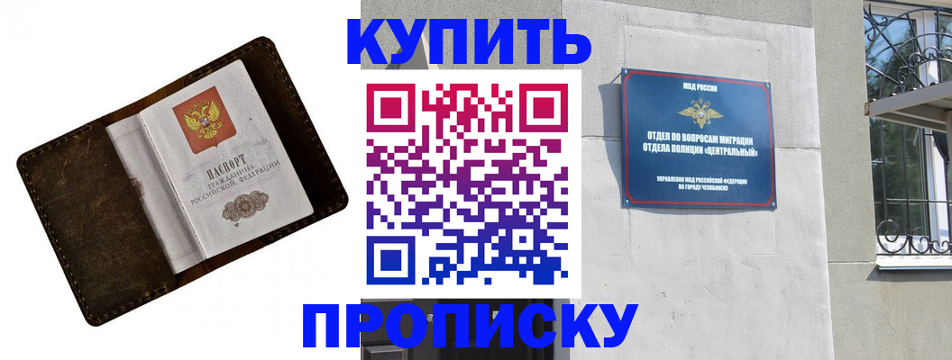 временная регистрация надежно в Курганской области