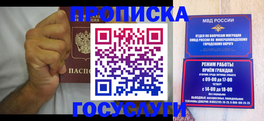 прописка от собственника в Курганской области