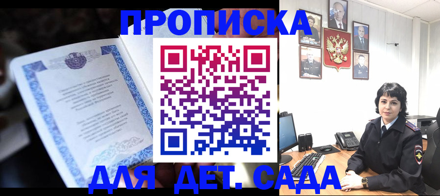 временная регистрация в Курганской области