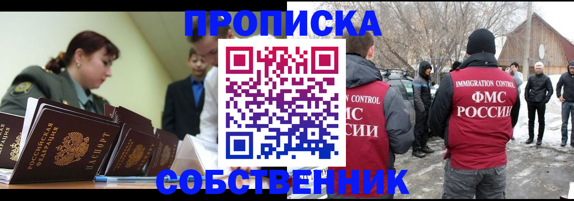 регистрация в Курганской области
