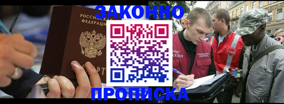 временная регистрация адрес в Курганской области